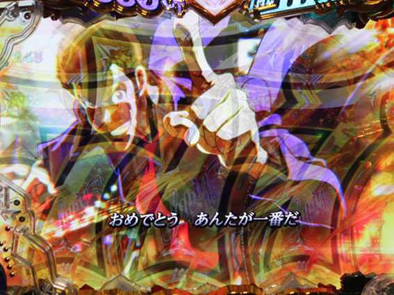 Pルパン三世 2000カラットの涙 129ver　全回転リーチ