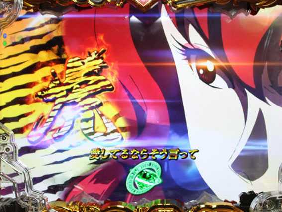 Pルパン三世 2000カラットの涙 129ver　虎柄
