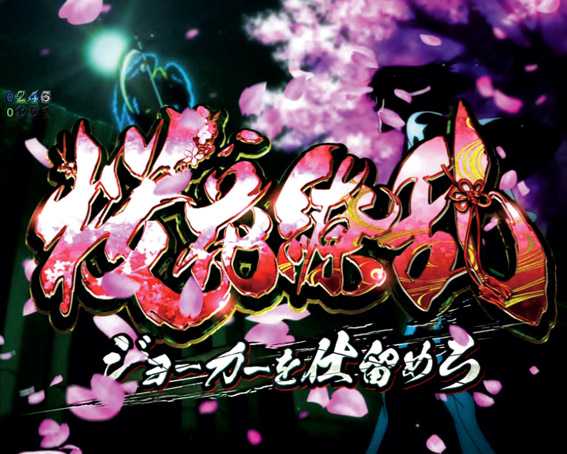  Pルパン三世 2000カラットの涙 129ver　ごえもん