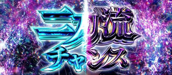 ソードアートオンライン　二刀流チャンス