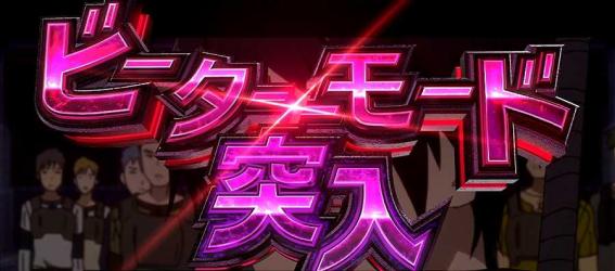ソードアートオンライン　ビーターモード