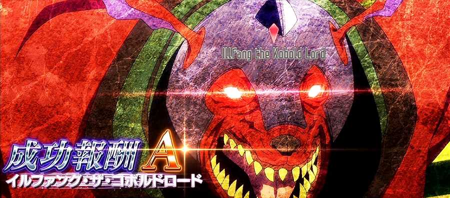 ソードアートオンライン　ボスバトル