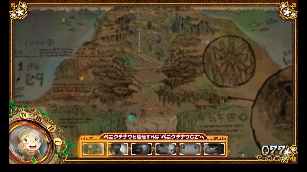 メイドインアビス　ステージ