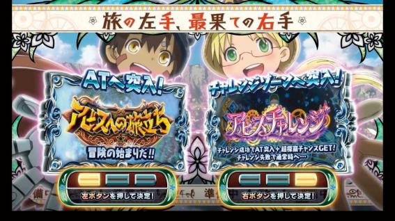 メイドインアビス　AT
