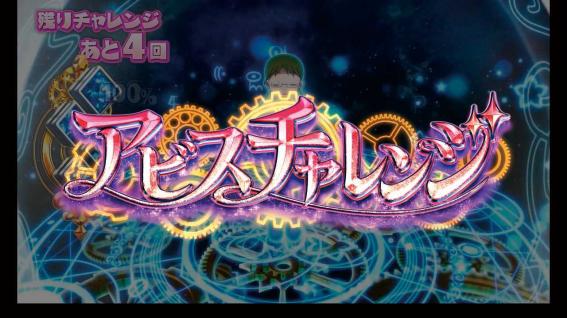 メイドインアビス　アビスチャレンジ