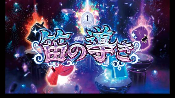 メイドインアビス　笛の導き