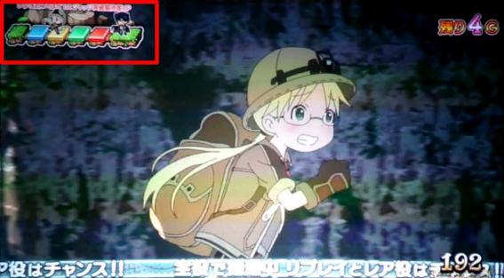 メイドインアビス　CZ