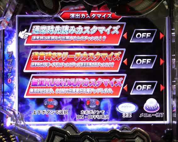 ベルセルク無双 冥府魔道 カスタマイズ