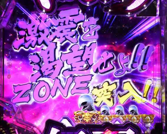 ベルセルク無双 冥府魔道 激震を渇望せよゾーン