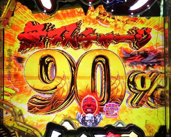 ベルセルク無双 冥府魔道 90%