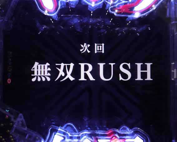 ベルセルク無双 冥府魔道 次回予告