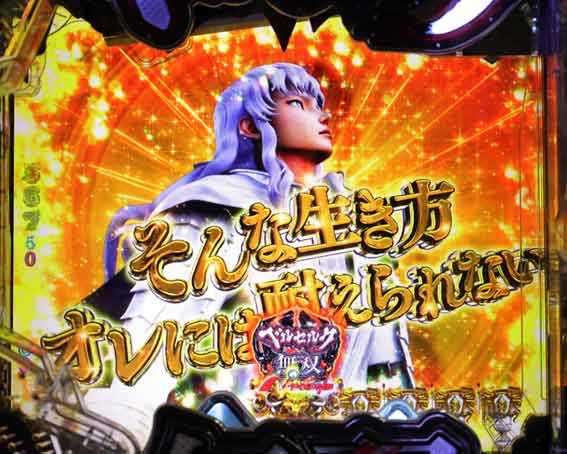 ベルセルク無双 冥府魔道 SU予告