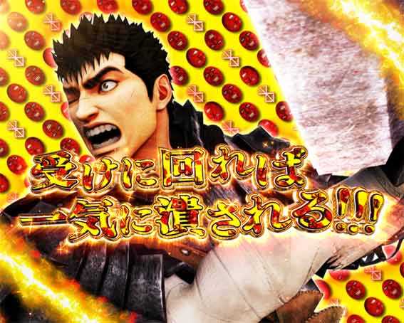 ベルセルク無双 冥府魔道 ベヘリット柄