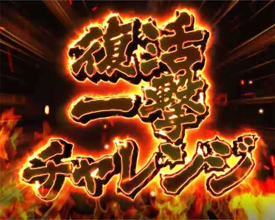 ベルセルク無双 冥府魔道 復活一撃チャレンジ