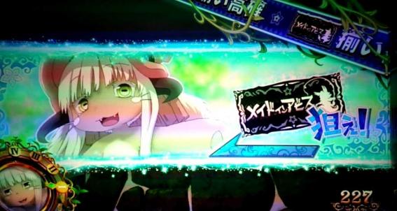 メイドインアビスの演出法則
