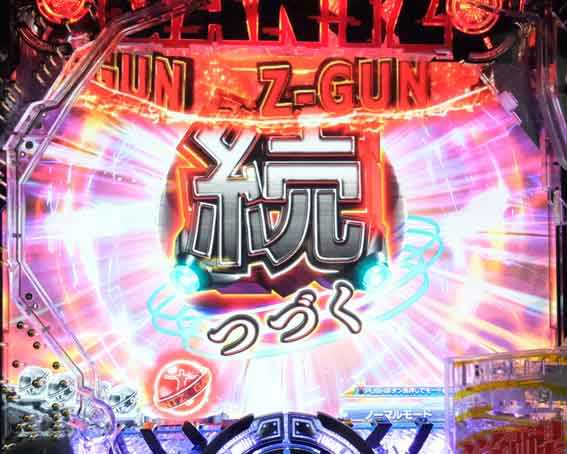 ガンツ覚醒 GANTZ連続予告
