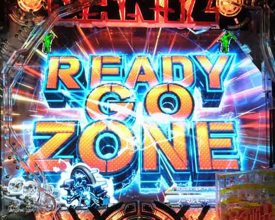 ガンツ覚醒 READY GO ZONE