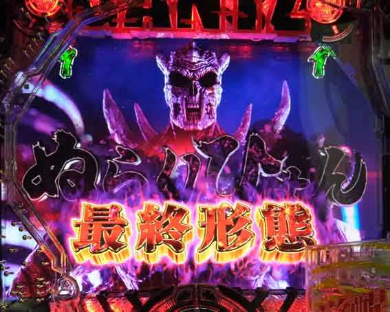 ガンツ覚醒 最終形態