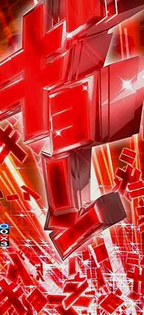 ガンツ覚醒 ギョーン先読みモード