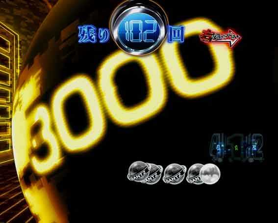 ガンツ覚醒 GANTZインパクト予告