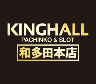 pachinko KINGHALL和多田本店