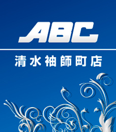 pachinko ＡＢＣ清水袖師町店