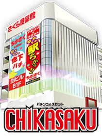pachinko CHIKASAKU