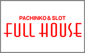 pachinko フルハウス　東中野店