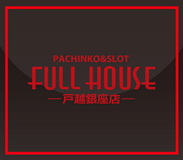 pachinko フルハウス　戸越銀座店