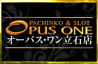 pachinko オーパス・ワン立石店