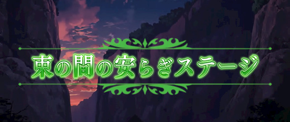 L アカメが斬る! 2 かんたん初打講座 通常時のゲーム性