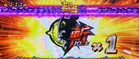 L アカメが斬る! 2 かんたん初打講座 ボーナスについて