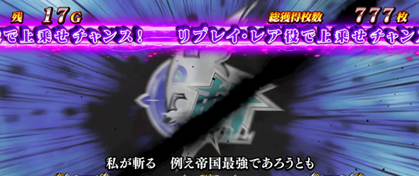 L アカメが斬る! 2 かんたん初打講座 アカメチャンス(AT)について