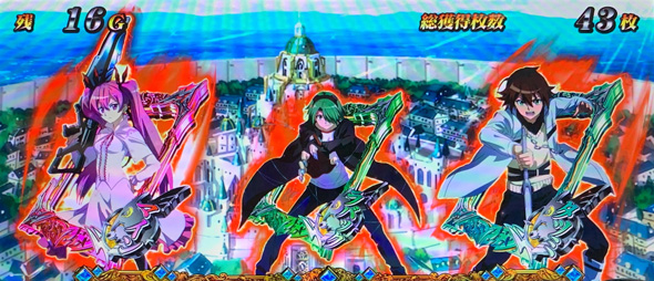 L アカメが斬る! 2 かんたん初打講座 アカメチャンス(AT)について