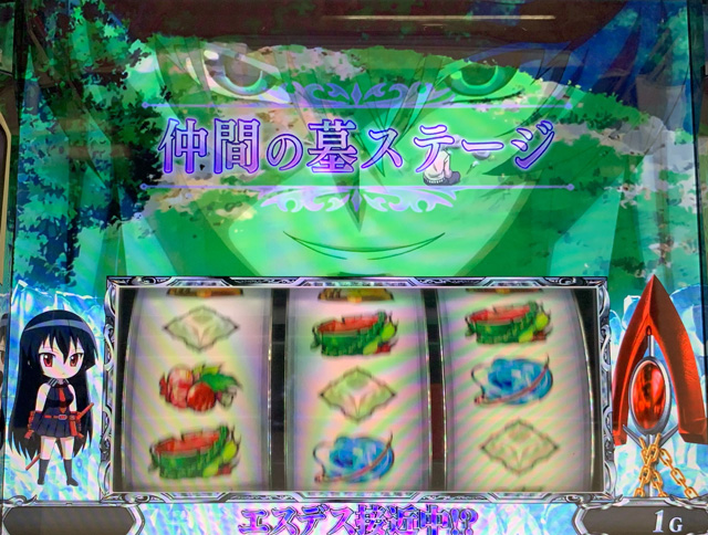 L アカメが斬る! 2 かんたん初打講座 エスデスモードについて
