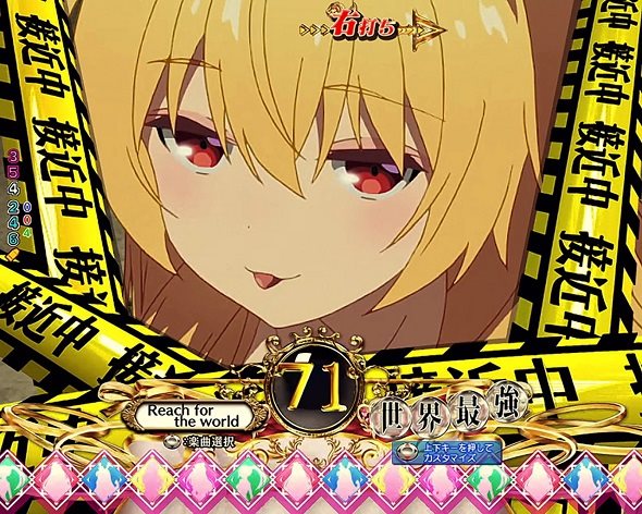 Pフィーバーありふれた職業で世界最強 Light ver. 世界最強チャレンジ中の演出 予告演出
