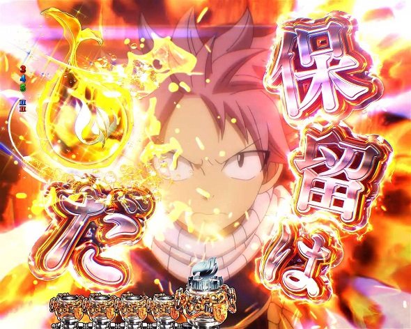 P FAIRY TAIL これが七炎竜の力だ 予告演出 先読み予告