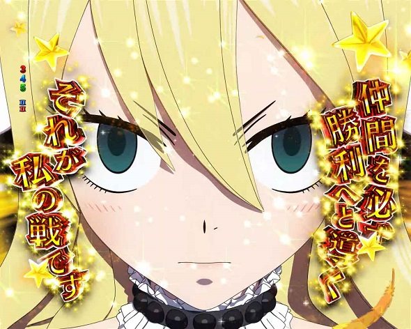 P FAIRY TAIL これが七炎竜の力だ 予告演出 リーチ前予告