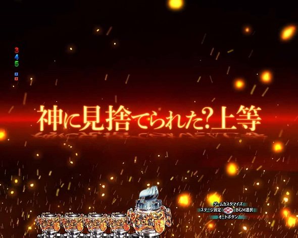 P FAIRY TAIL これが七炎竜の力だ 予告演出 リーチ前予告