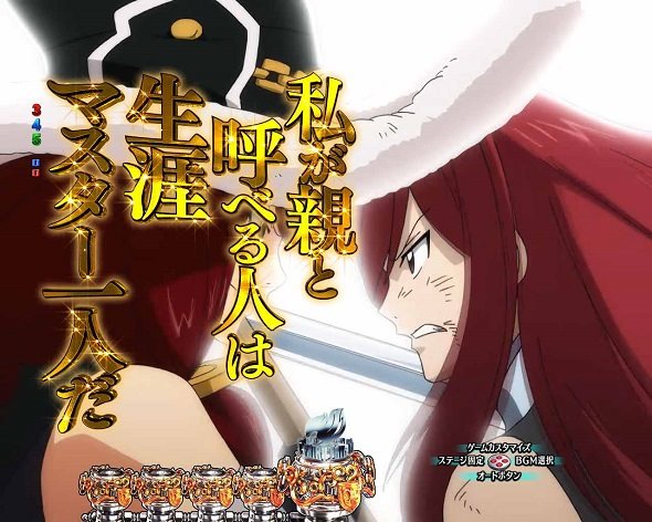 P FAIRY TAIL これが七炎竜の力だ 予告演出 リーチ前予告
