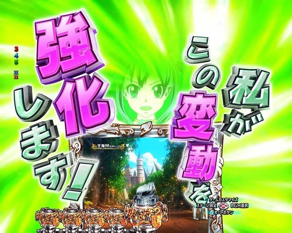 P FAIRY TAIL これが七炎竜の力だ 予告演出 リーチ前予告