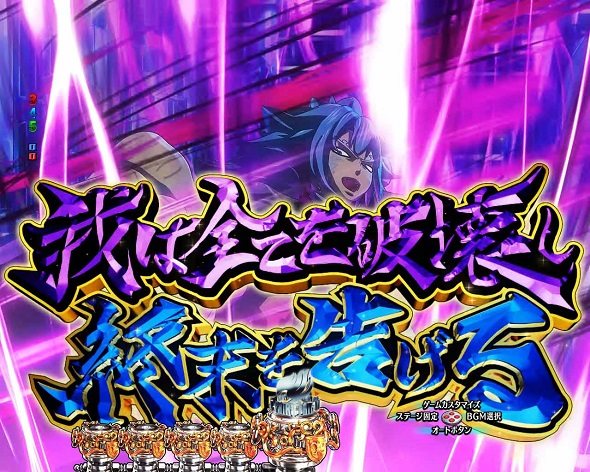 P FAIRY TAIL これが七炎竜の力だ 予告演出 リーチ前予告