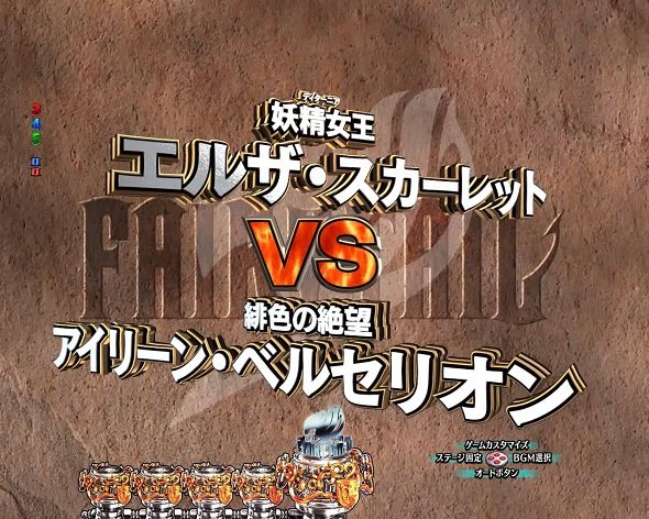 P FAIRY TAIL これが七炎竜の力だ 予告演出 リーチ前予告