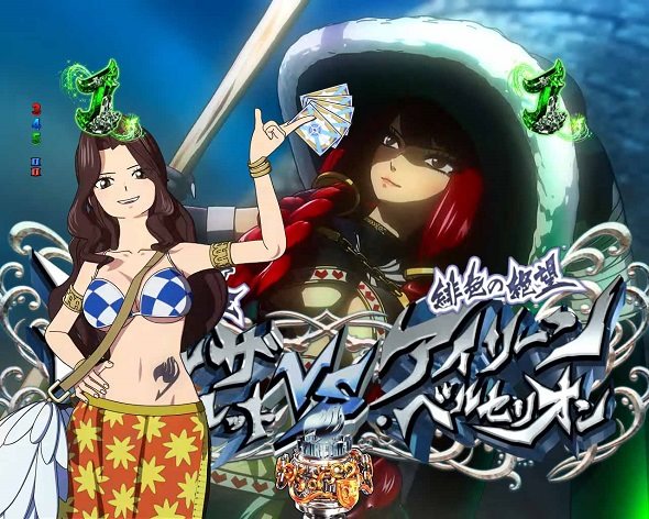 P FAIRY TAIL これが七炎竜の力だ 予告演出 リーチ後予告