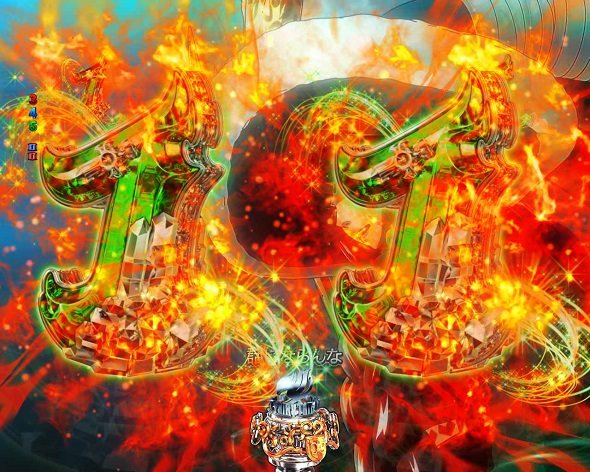 P FAIRY TAIL これが七炎竜の力だ 予告演出 リーチ後予告