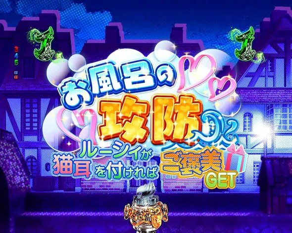 P FAIRY TAIL これが七炎竜の力だ リーチ演出 コミカルアニメリーチ
