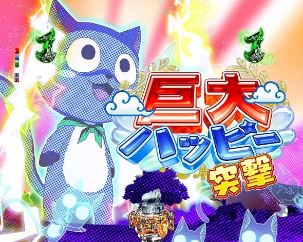 P FAIRY TAIL これが七炎竜の力だ リーチ演出 コミカルアニメリーチ