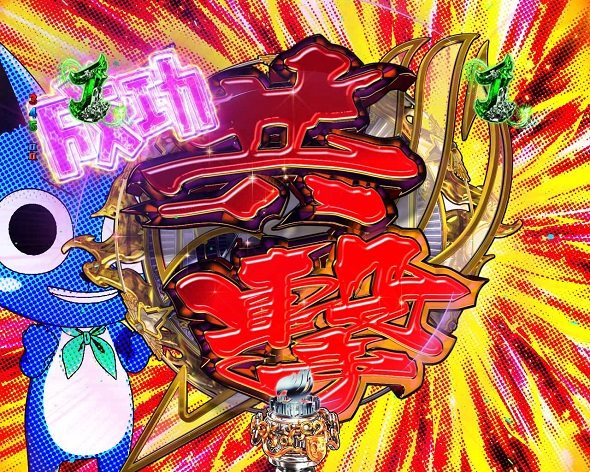 P FAIRY TAIL これが七炎竜の力だ リーチ演出 コミカルアニメリーチ
