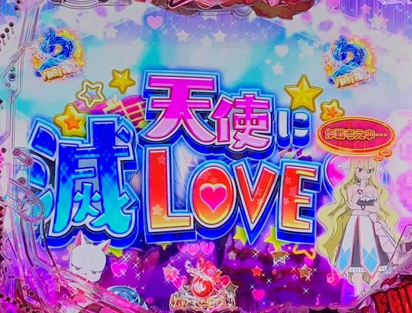 P FAIRY TAIL これが七炎竜の力だ リーチ演出 コミカルアニメリーチ