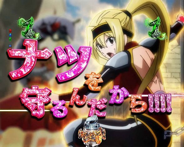 P FAIRY TAIL これが七炎竜の力だ リーチ演出 アニメバトルSPリーチ
